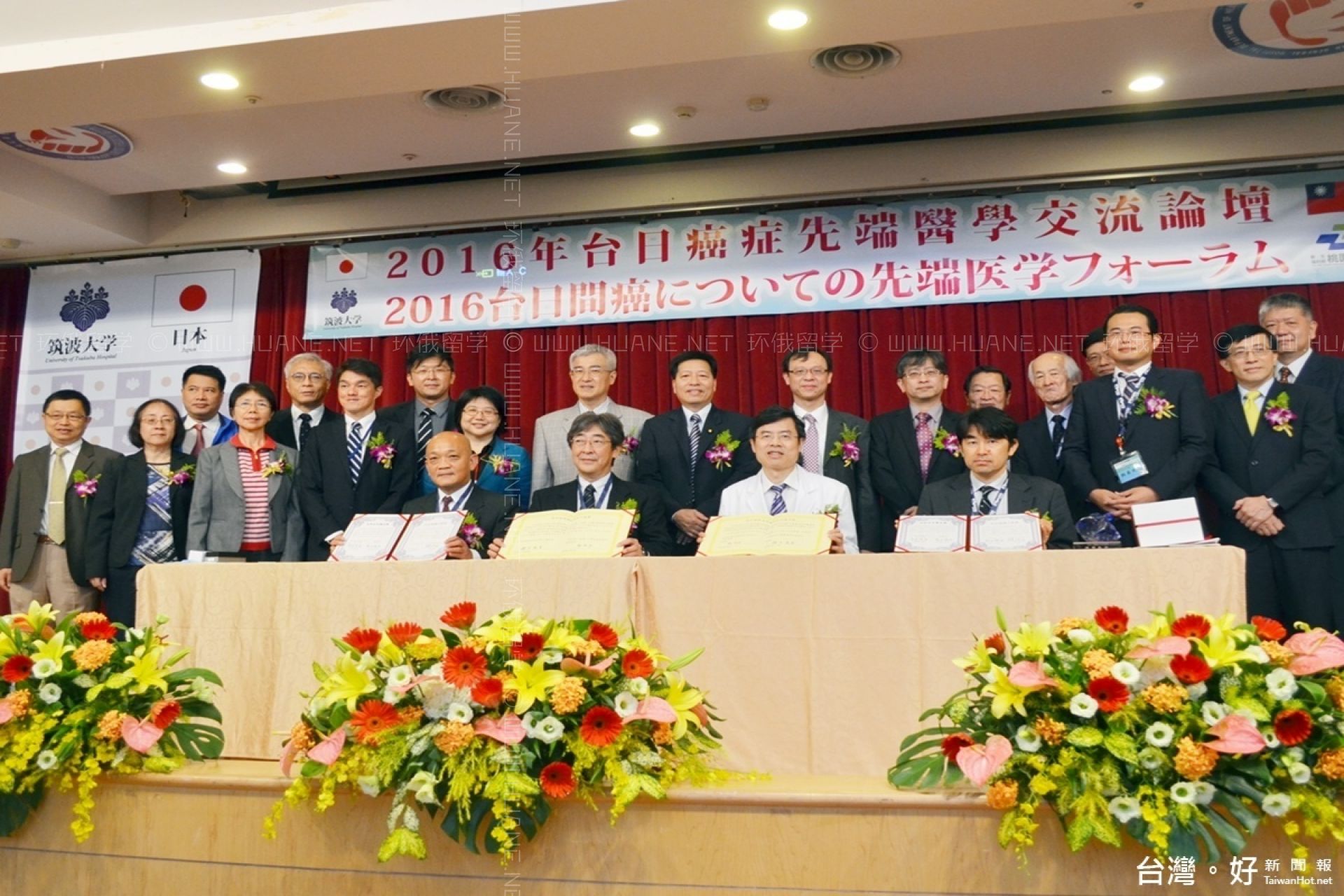 筑波大學