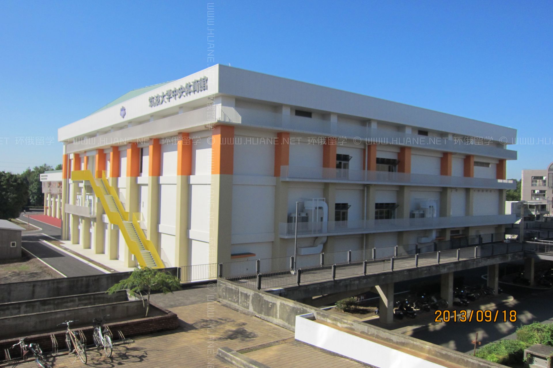 筑波大學