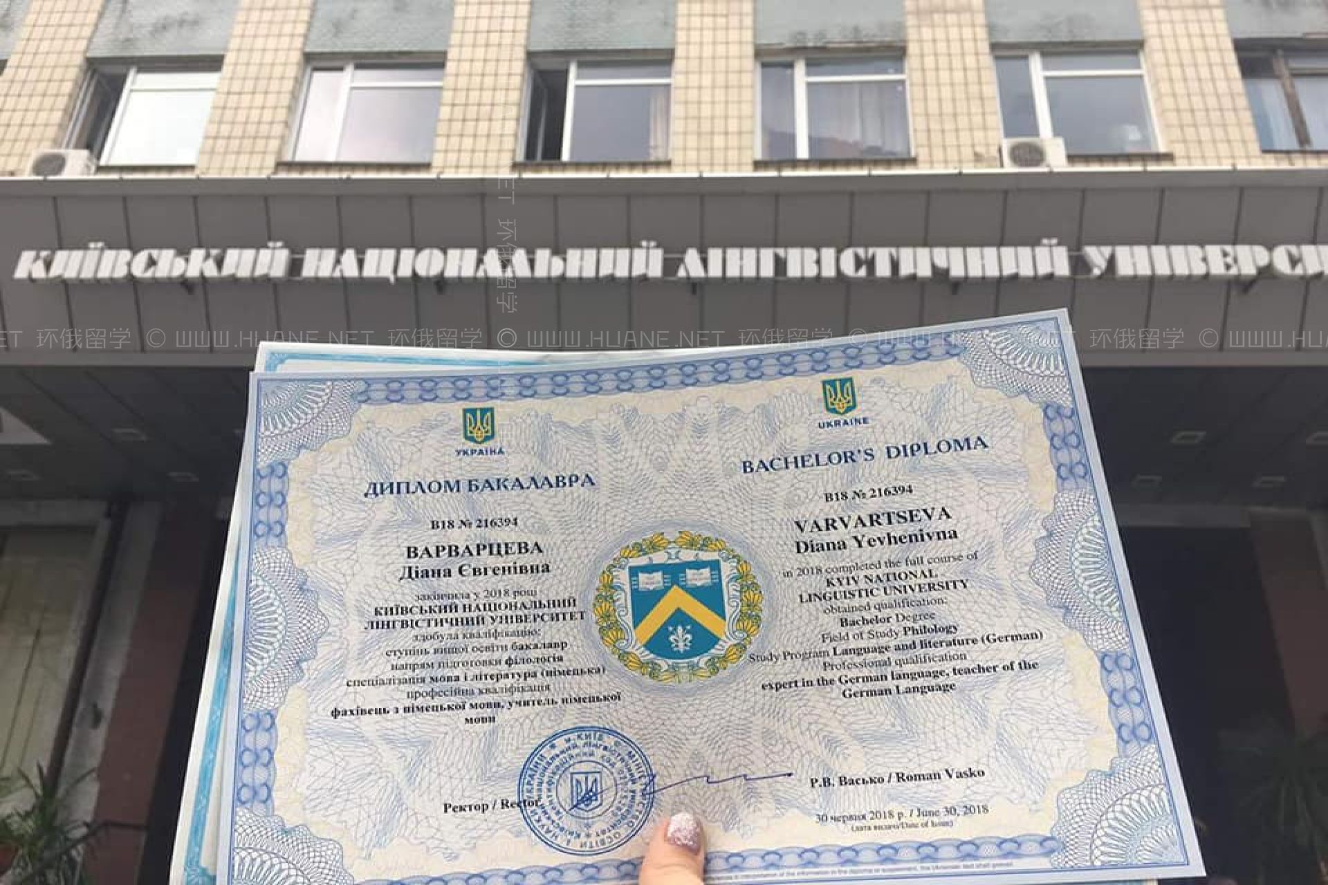 基輔國立語言大學